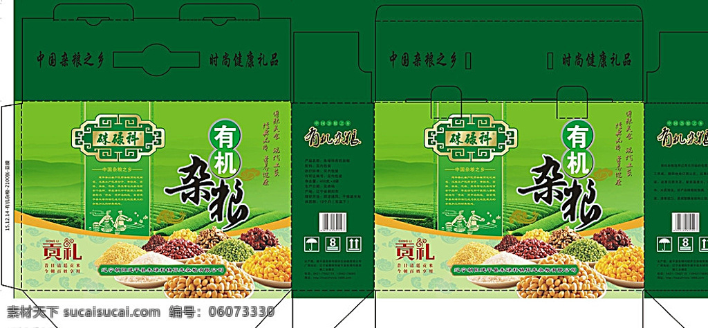 有机杂粮 杂粮包装 五谷杂粮 土特产包装 杂粮纸箱 包装 纸箱 礼盒 包装设计 绿色