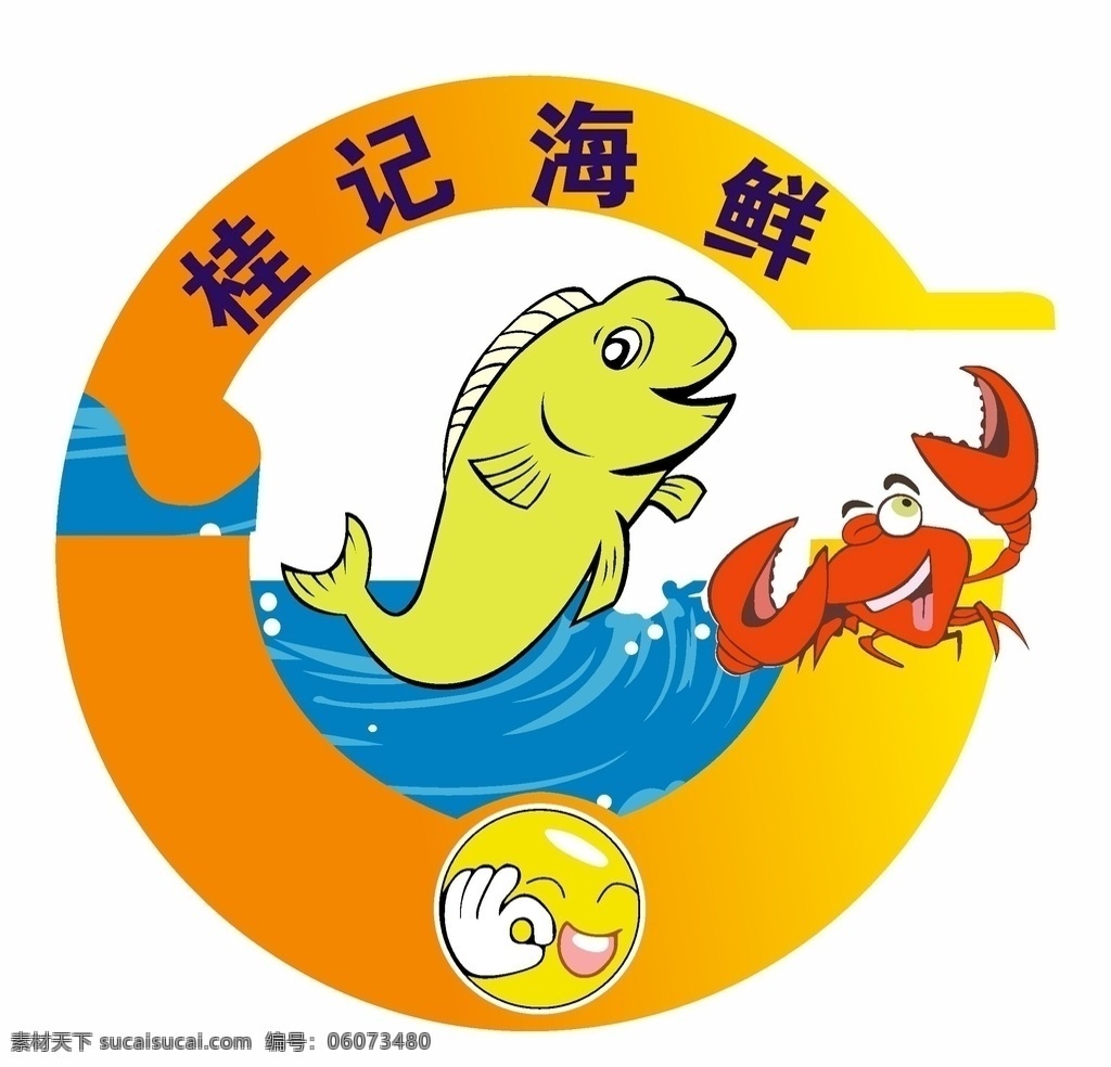 桂城海鲜 海鲜 logo 鱼 圆形 图案 标签