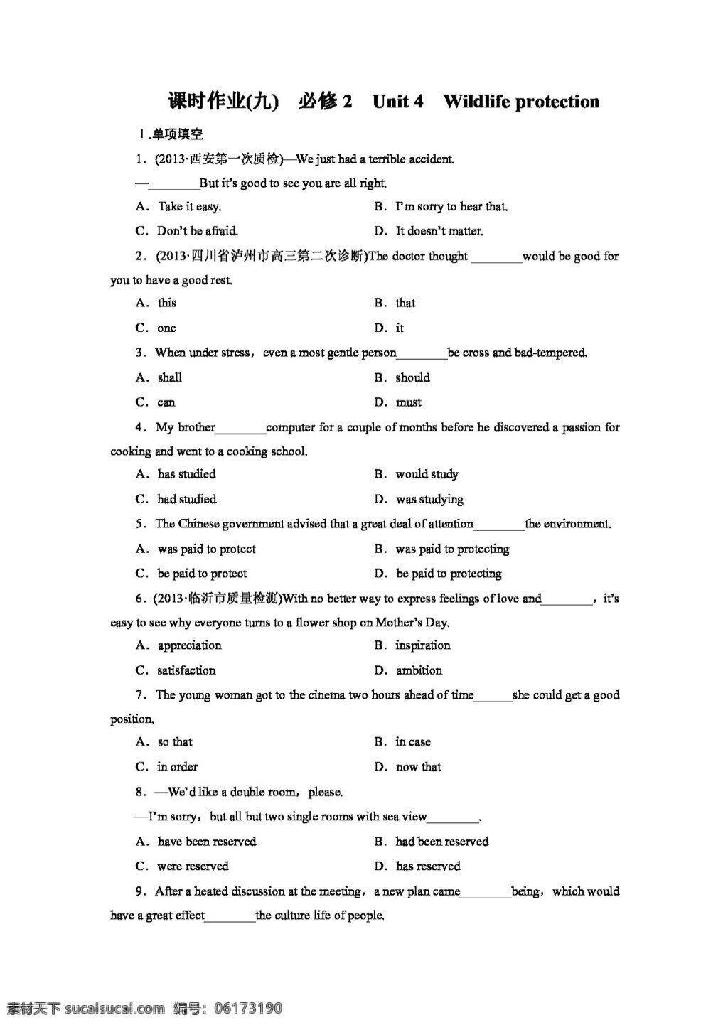 高考 专区 英语 高三 一轮 总 复习 英语课 时 作业 写作 训练 高考专区 人教版 试卷