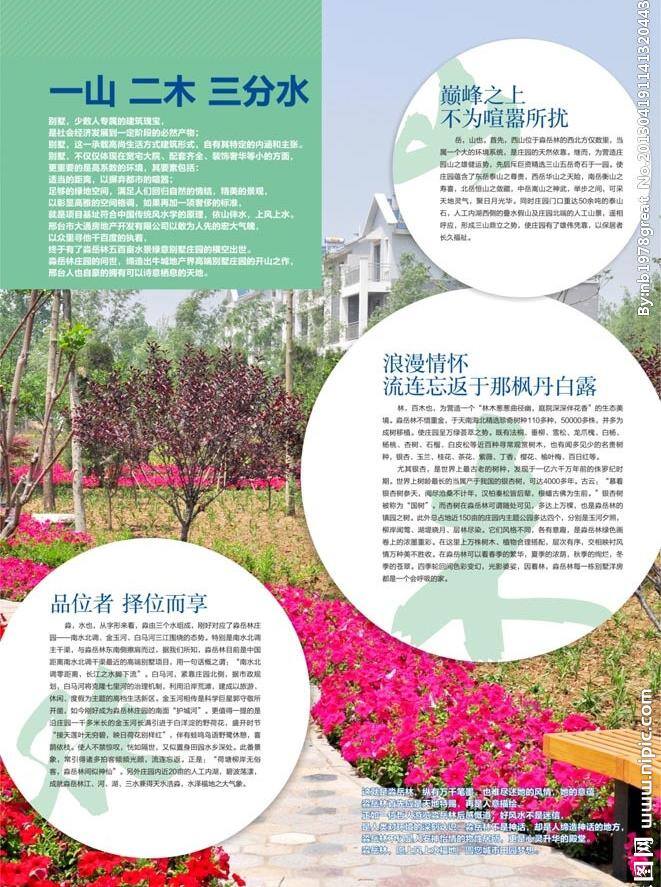 地产 软 文 广告 别墅广告 地产广告 杂志内页广告 地产软文广告 软文广告 矢量 画册 其他画册整套