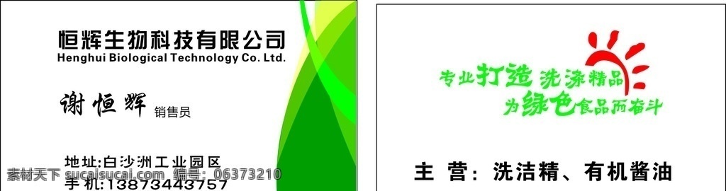 洗护名片 名片 企业名片 公司名片 经理名片 商务名片 个性名片 简约名片 简洁名片 高雅名片 高级名片 素雅名片 大气名片 艺术名片 创意名片 精致名片 古典名片 水墨名片 复古名片 欧式名片 名片设计模板 绿色名片 名片卡片 名片系列 科技名片 it名片 酒店名片 高档名片 商业名片 餐饮名片