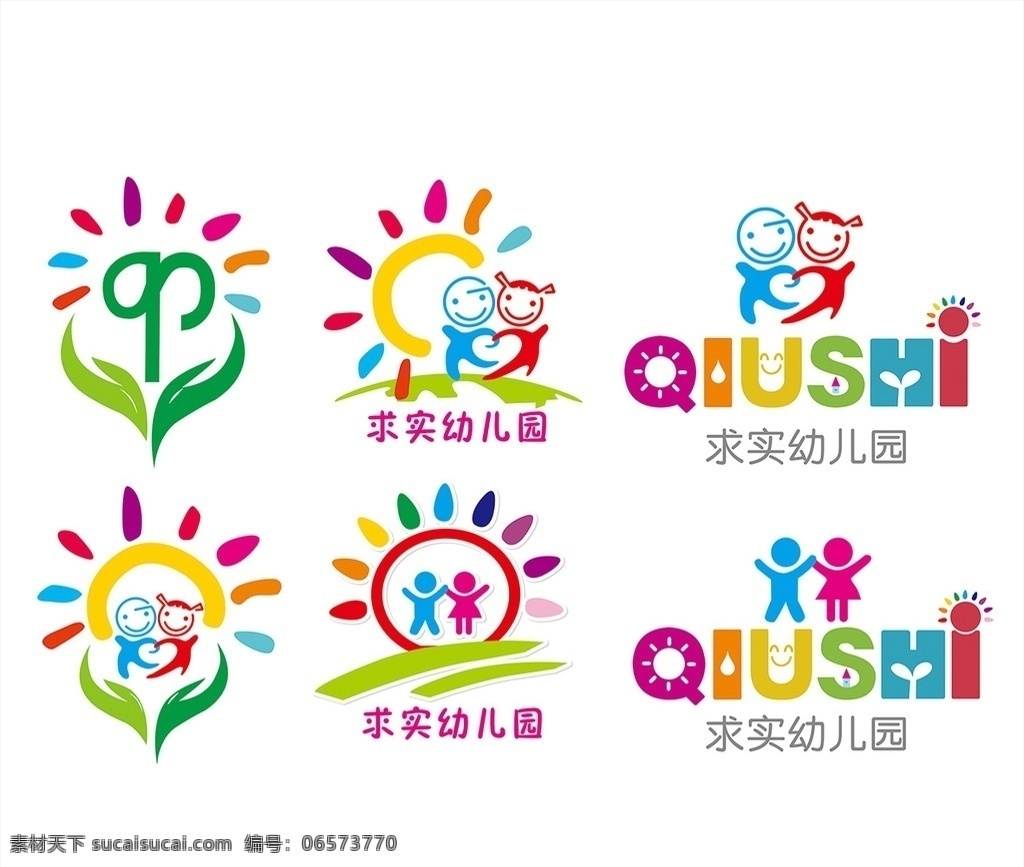 幼儿园 logo 卡通标志 太阳花 卡通字母 vi设计