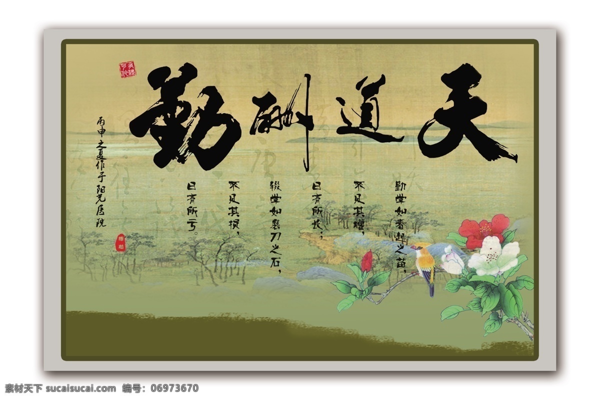 企业文化 办公室 背景 展板 中国 风 山水画 水墨画 工笔画 黄色