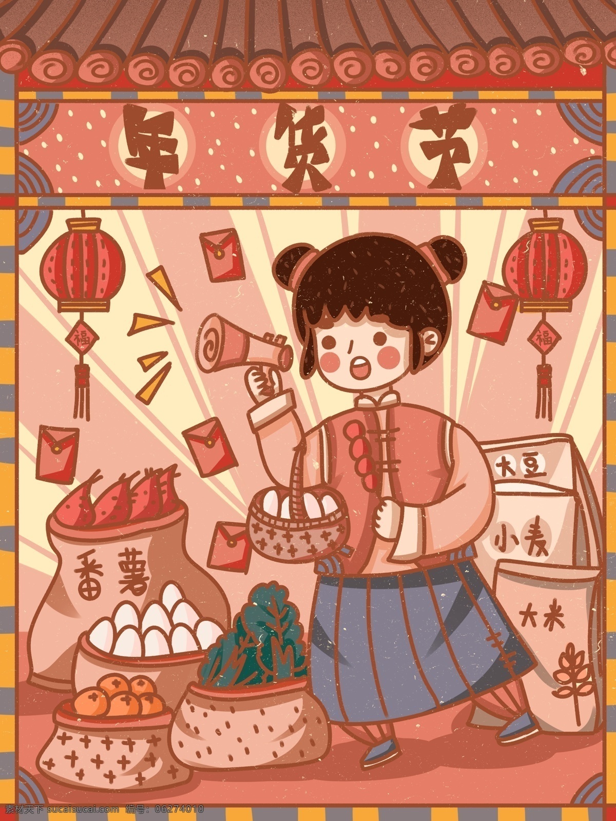 年货 节 复古 大字报 过年 跨 年 囤 货 喜气 购物 红包 灯笼 纹理 年货节 复古大字报 农货 中国风格 农副产品 购物狂欢