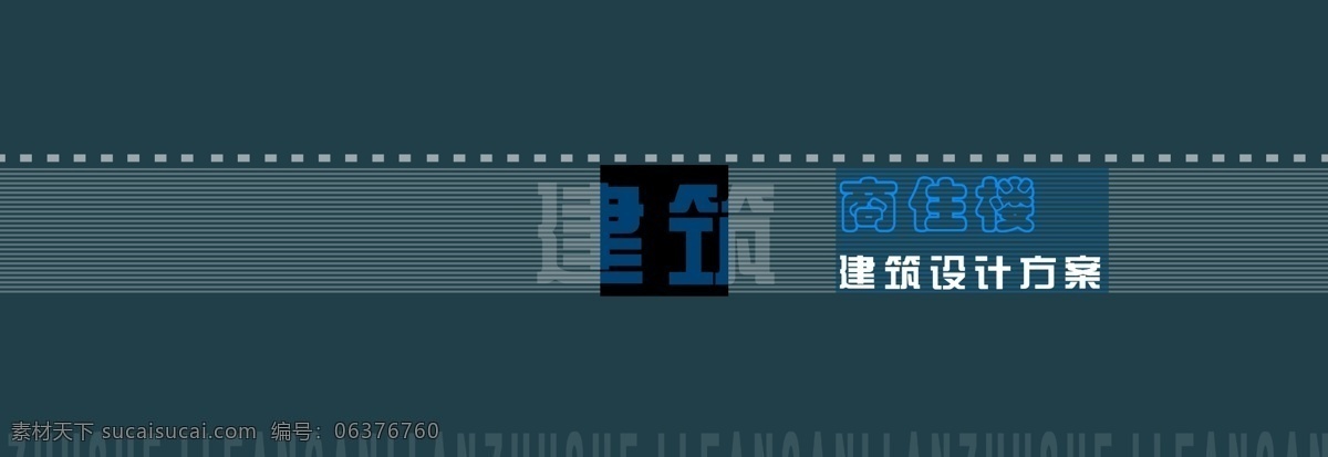 方案 文本 封面设计 psd素材 方案文本 封面 建筑设计封面 封面psd 画册设计 广告设计模板 源文件