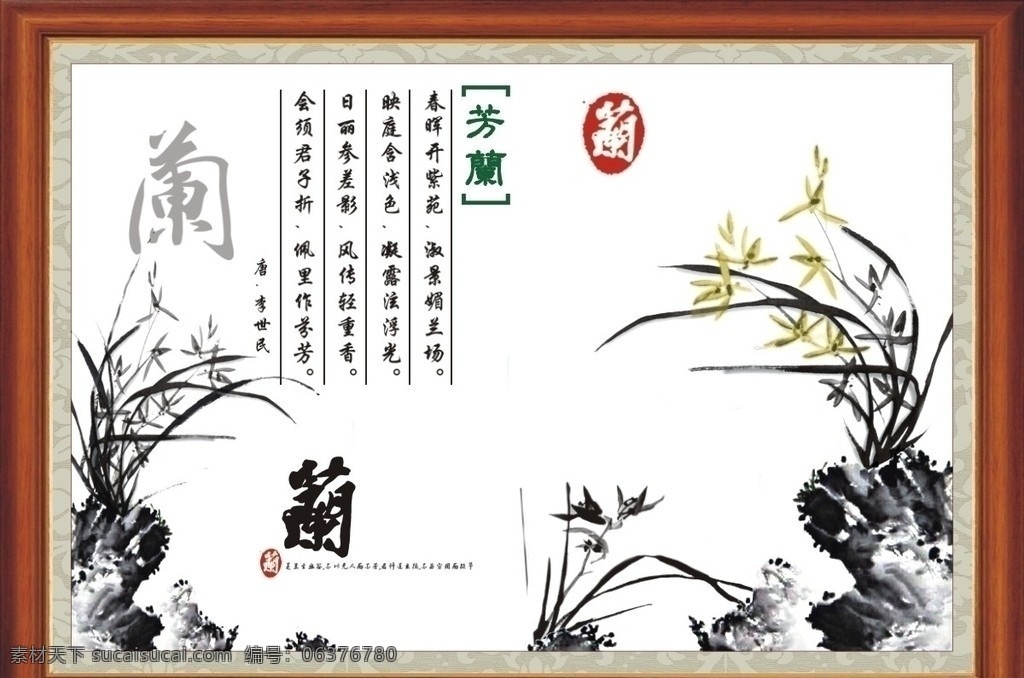 国画兰花 国画 兰花 水墨 传统 古典 水墨画 中国画 中国水墨画 山水画 绘画 绘画书法 画框 文化艺术 文化 传统文化 矢量