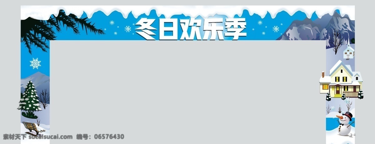 冬日 异形 kt 板 拱门 kt板 冬天 门头 龙门架