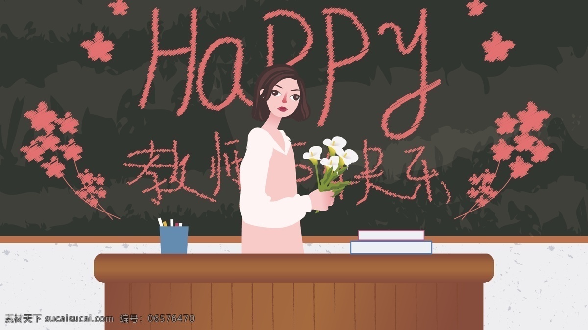 教师节 节日 矢量 插画 百合花 教师 黑板 壁纸 矢量插画 教师节快乐 讲台 节日插画 教师插画