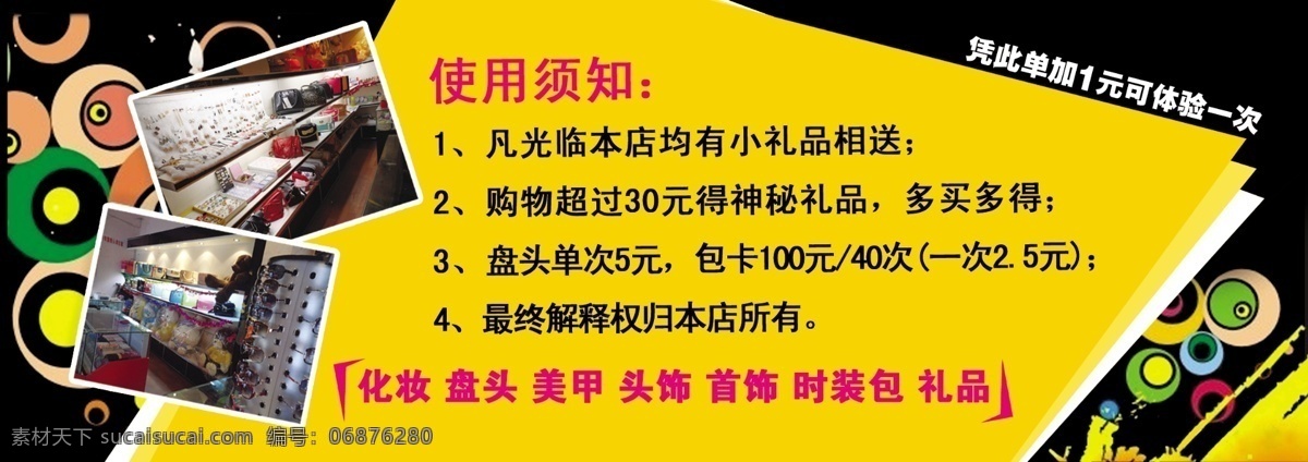 dm宣传单 彩页模板 促销彩页 广告设计模板 源文件 化妆造型 彩页 模板下载 化妆造型彩页 炫彩 模板 海报 宣传海报 宣传单 dm