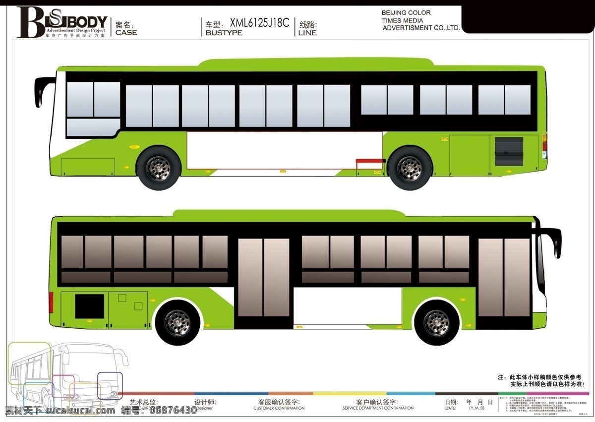 车体 车贴 公交 公交车 广告设计模板 合同 模板 其他模版 xml6125j18c 校稿 长途车 线路 源文件 矢量图 花纹花边