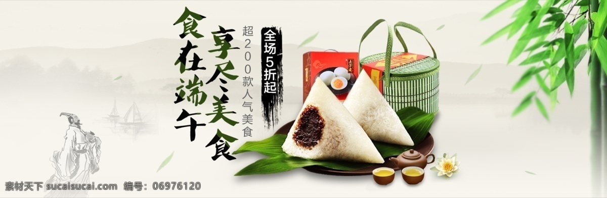 节广告 端午节粽子 端午节门楼 端午节大促销 端午节龙舟 端午节堆头 端午节淘宝 端午节海报 端午节图片 端午节素材 水彩 背景 感 兴趣