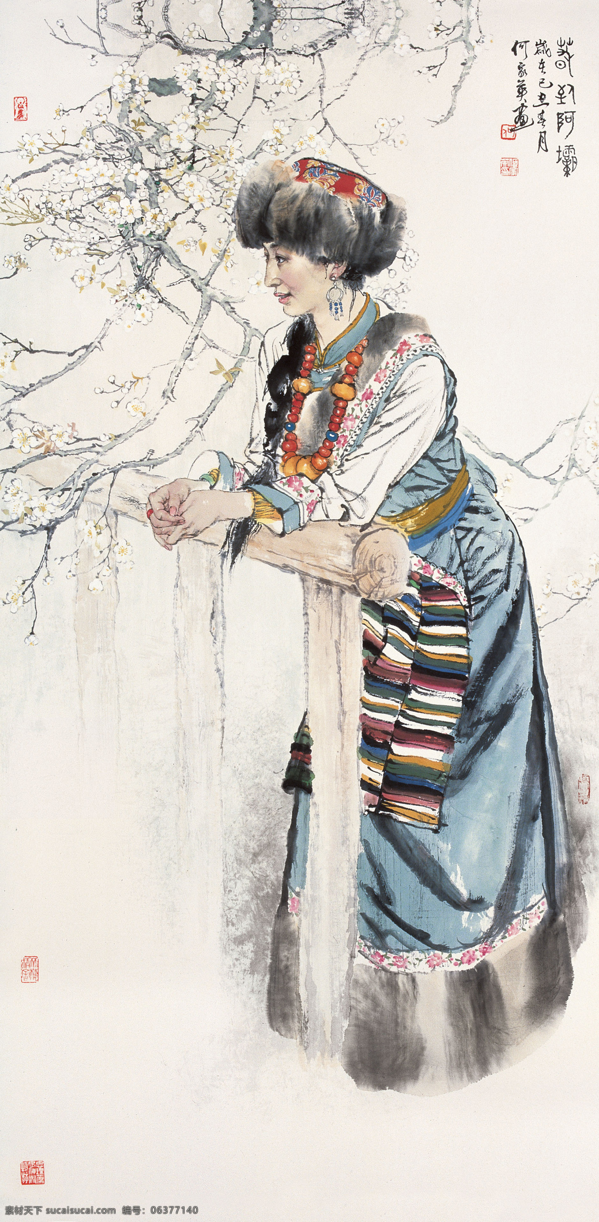 何家英 国画 春到阿坝 镜心 藏族 西藏 梅花 少数 名族 服装 服饰 木头 栅栏 女性 妇女 绘画书法 文化艺术