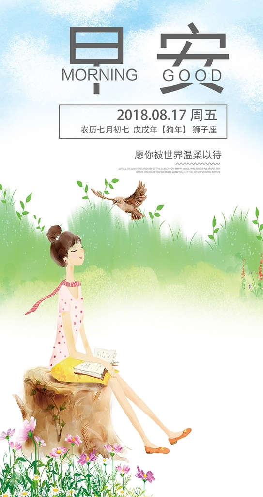 创意设计 早安 手机 海报 手机海报 校园海报 梦想 招聘海报 招聘模板 拼搏奋斗 学生风采 优秀青年 旅游 以梦为马 励志海报 炫彩翅膀 梦想飞翔 团结 团队精神 放飞梦想 青春飞扬 新媒体海报 朋友圈 公众号 荣耀