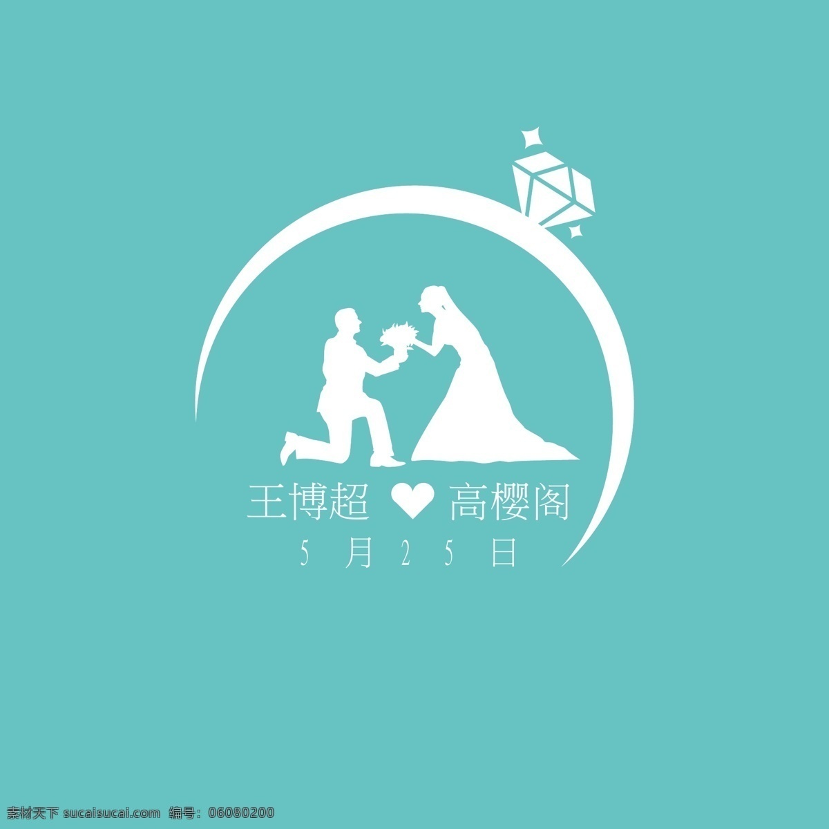 婚纱 店 logo 婚礼 私人订制 求婚 钻戒 戒指 白色 唯美 高端 标志图标 企业 标志