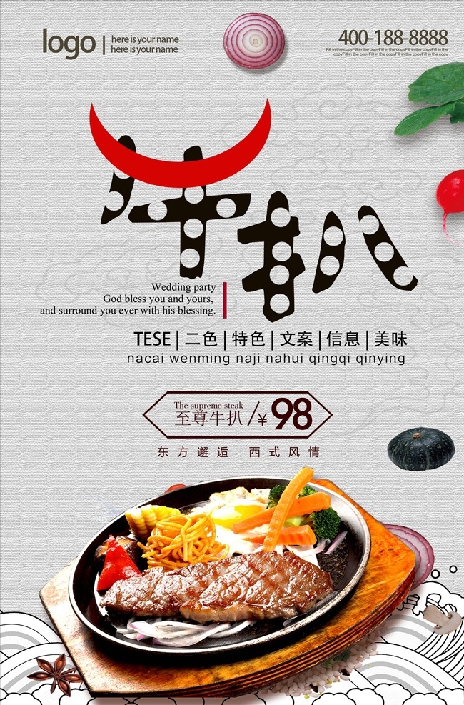 牛排海报图片 牛排 牛排海报 牛排展板 牛排店 进口牛排 西餐 牛排展架 腌牛排 烤牛排 煎牛排 牛排西餐 红酒牛排 牛排宣传单 牛排包装 西餐店 西餐牛排 西餐店海报 西餐海报 牛排特价 牛排单页 牛排广告 牛排折页 牛扒 牛扒海报 促销 牛排图片 吃牛排 美食 菜谱牛排店