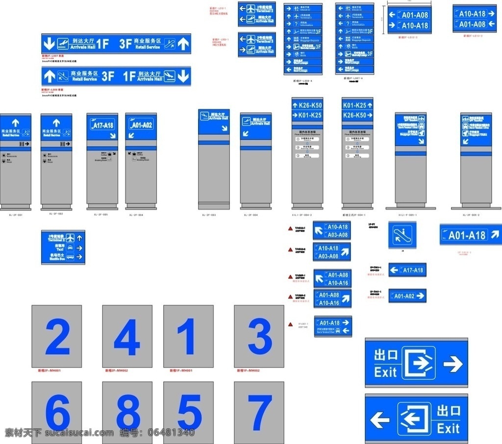 北京机场 指示牌 机场 导引牌 品牌柱 发光吊牌 机场指示牌 机场指路牌 指路牌 标识 导视系统 展板模板