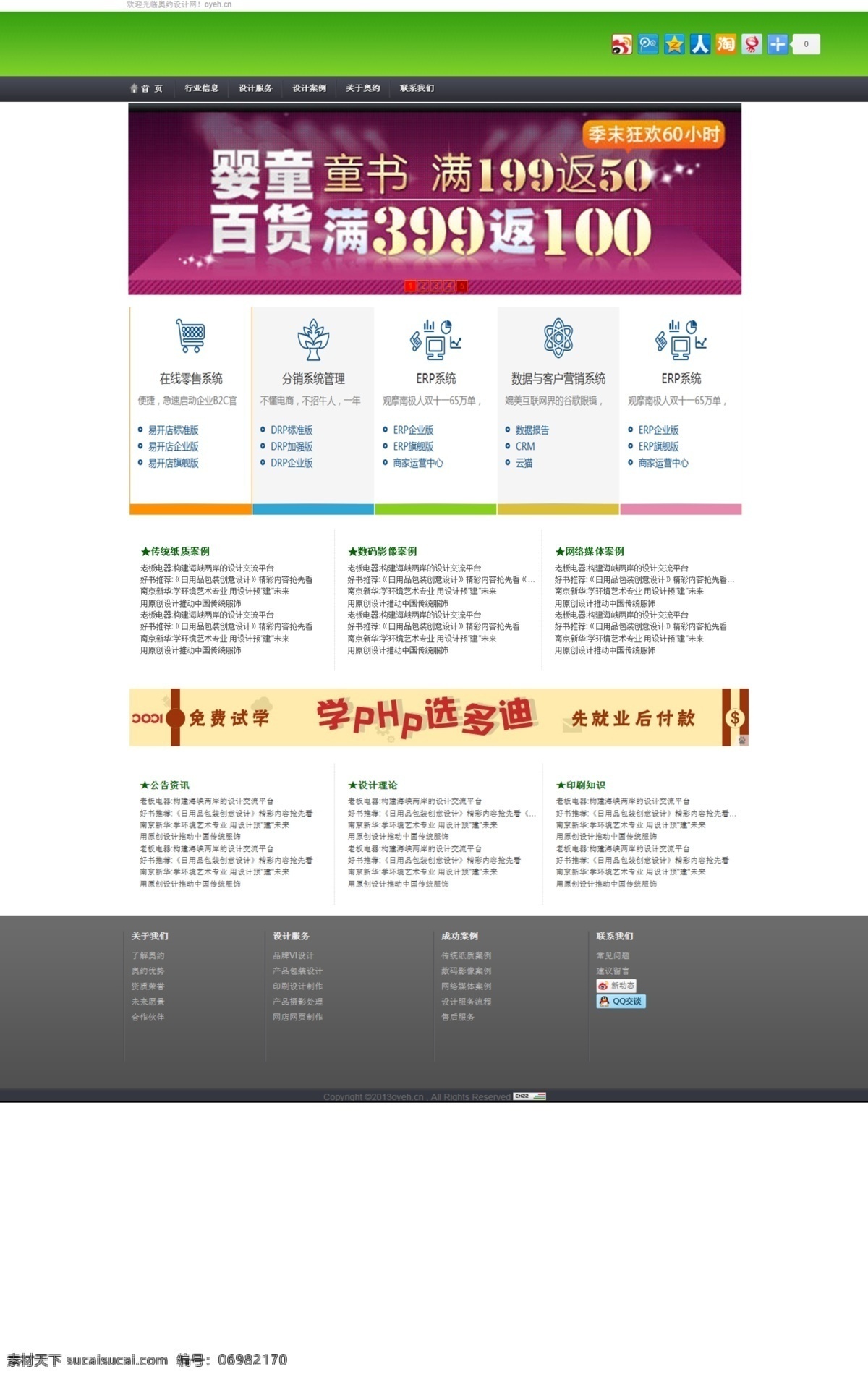 个人 绿色 网页模板 网站 学习 源文件 中文模板 网 模板下载 个人设计网 网页素材