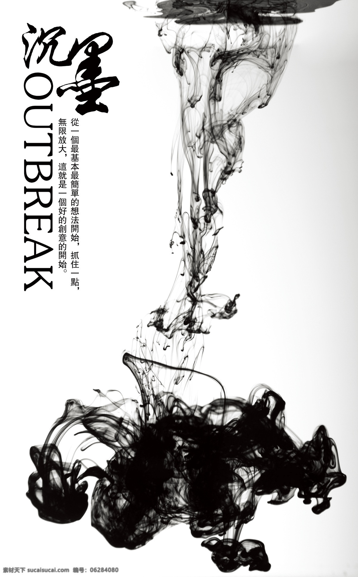 意境 简约 沉墨 黑白 大气 白色