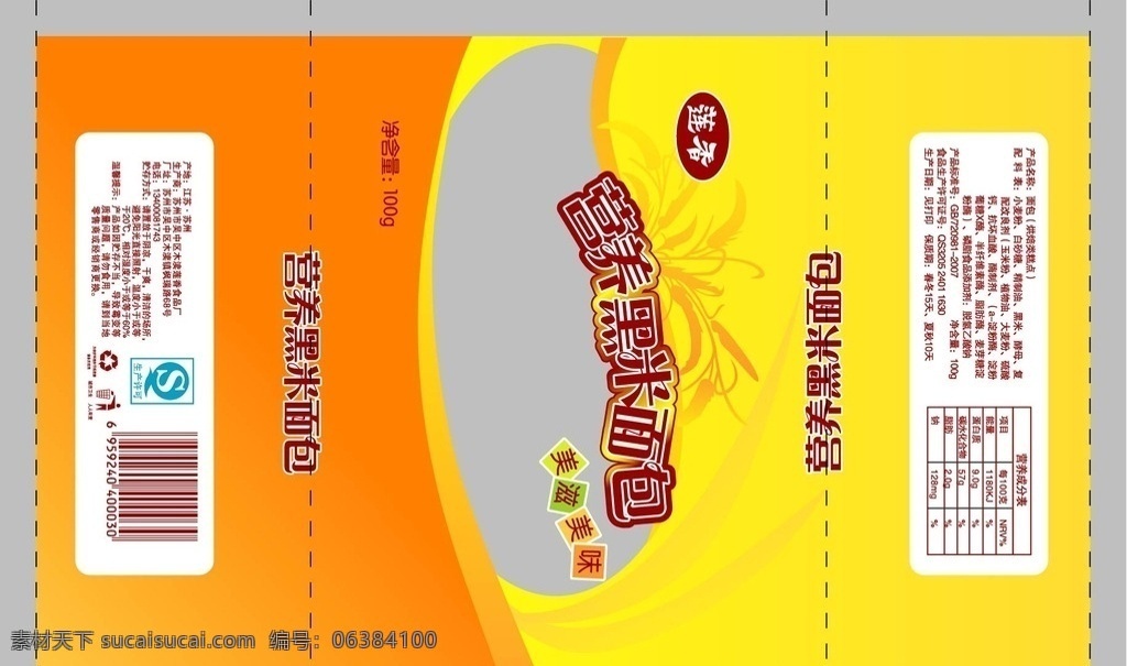 蜂蜜 面包 点心 烘焙 吃的 包装设计