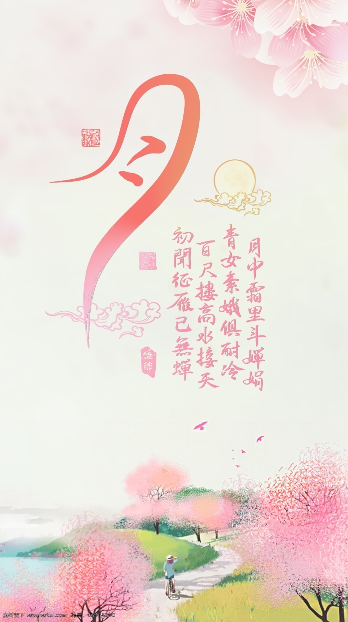 中秋节唯美风 中秋节 千里共婵娟 佳节 原创 假日 壁纸 手机壁纸 唯美 卡通