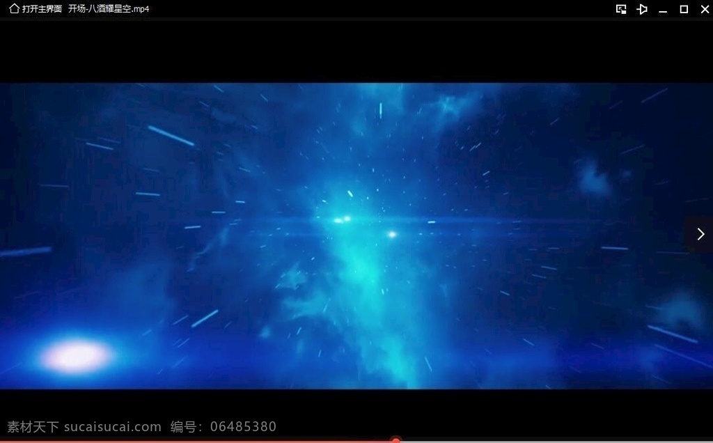 贵州茅台 酱香 酒 八 耀 星空 开场 贵州 茅台 酱香酒 八酒耀星空 多媒体 影视编辑 视频 模板 影视 mp4