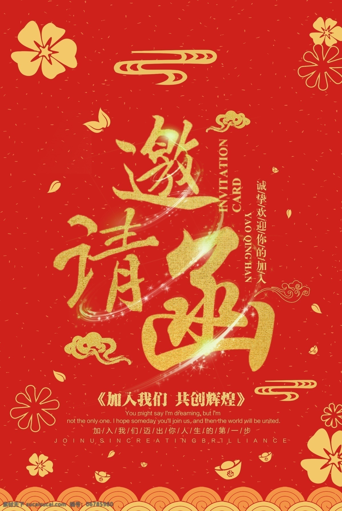 请柬 活动创意 婚礼 聚会 发布会 年会 婚庆 结婚 商务简约 高雅 金色 黑金卡 企业邀请函 庆典邀请函 地产邀请函 创意邀请函 高雅邀请函 展览会邀请函 宴会邀请函 酒席邀请函 会展邀请函