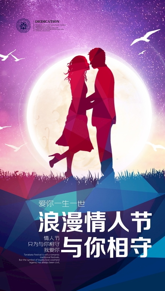七夕情人节 七夕 七夕海报 七夕节 七夕素材 七夕展架 七夕易拉宝 七夕活动 七夕促销 七夕主题 七夕背景 网店七夕 七夕广告 七夕传单 爱在七夕 甜蜜七夕 浪漫七夕 七夕派对 七夕相亲 七夕珠宝 牵手七夕 相约七夕 浪漫背景 唯美七夕 七夕特惠