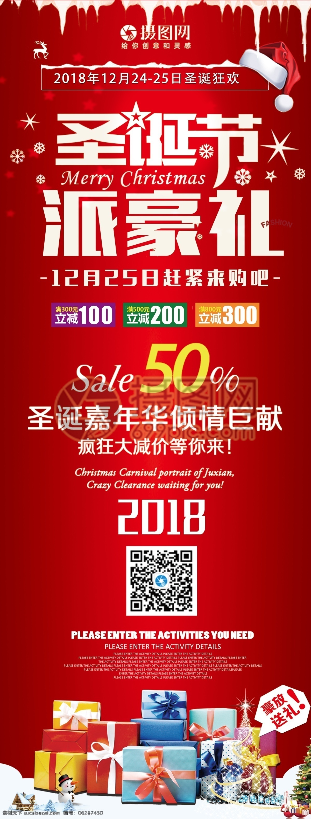 圣诞促销展架 圣诞 节日 展架 展板 宣传 展示 圣诞节 圣诞节展架 x展架 易拉宝 节日展架 节日促销 圣诞节促销 促销展架