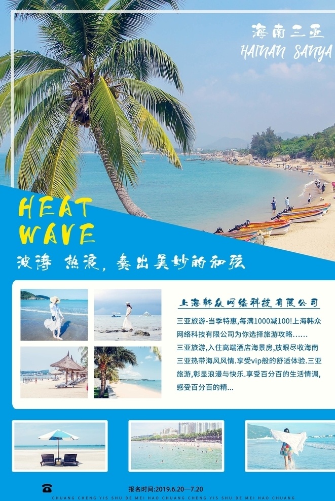 海南三亚旅游 海南旅游 海南旅游海报 海南旅游画册 海南省 海南岛 海南风景 海南美食 海南公益 海南之旅 海南图片 海南建筑 海南地标 海南印象 海南 海南旅游传单 海南旅游展架 海南旅游广告 海南旅游指南 海南旅游图 海南旅游三亚 海南三亚 海南风光 海南旅游背景 海南旅游设计 亚特兰蒂斯 分界洲