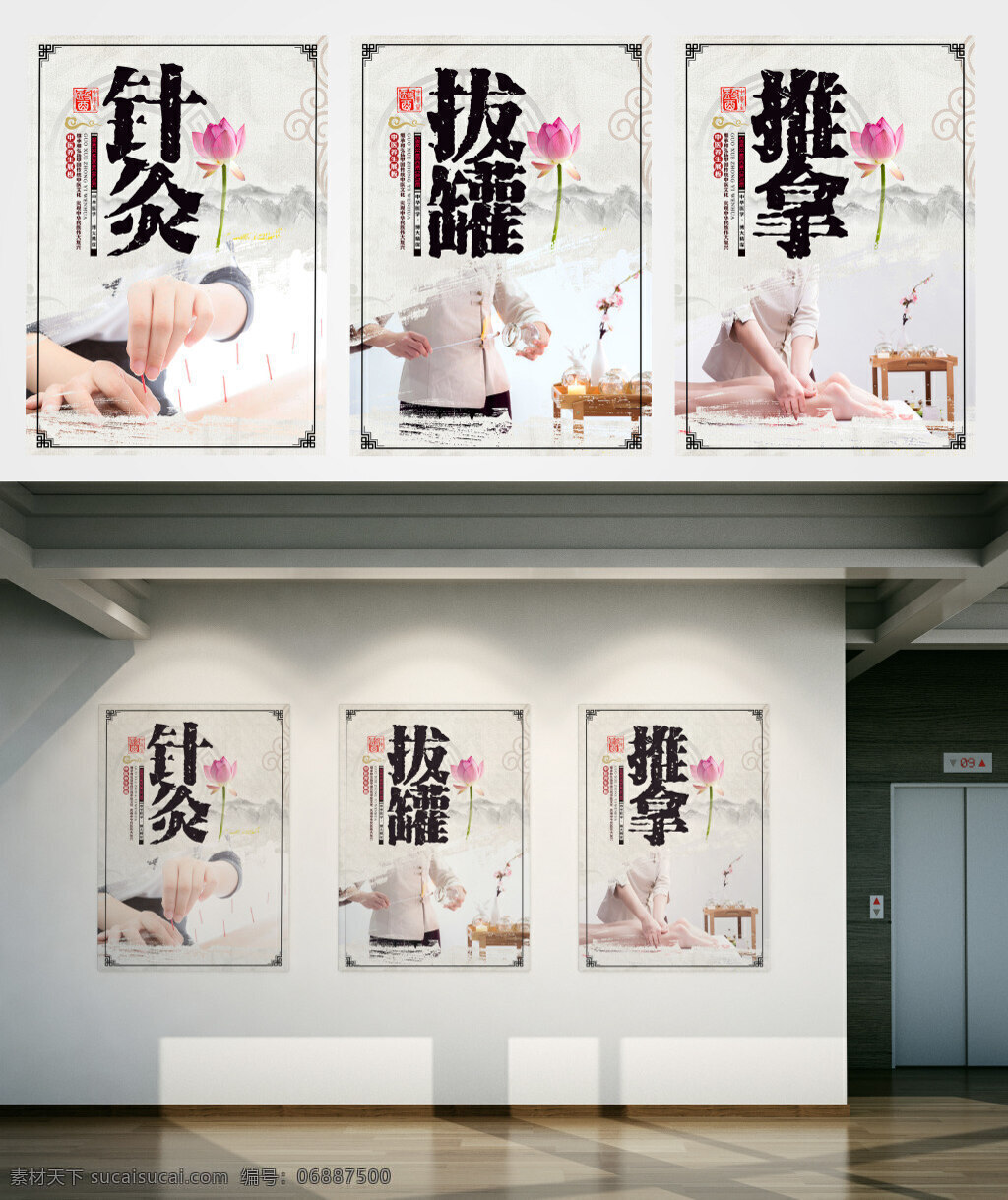 中国 风 简约 中医 医疗卫生 展板 中国风 水墨 养生 医疗 卫生 公益 海报 文化