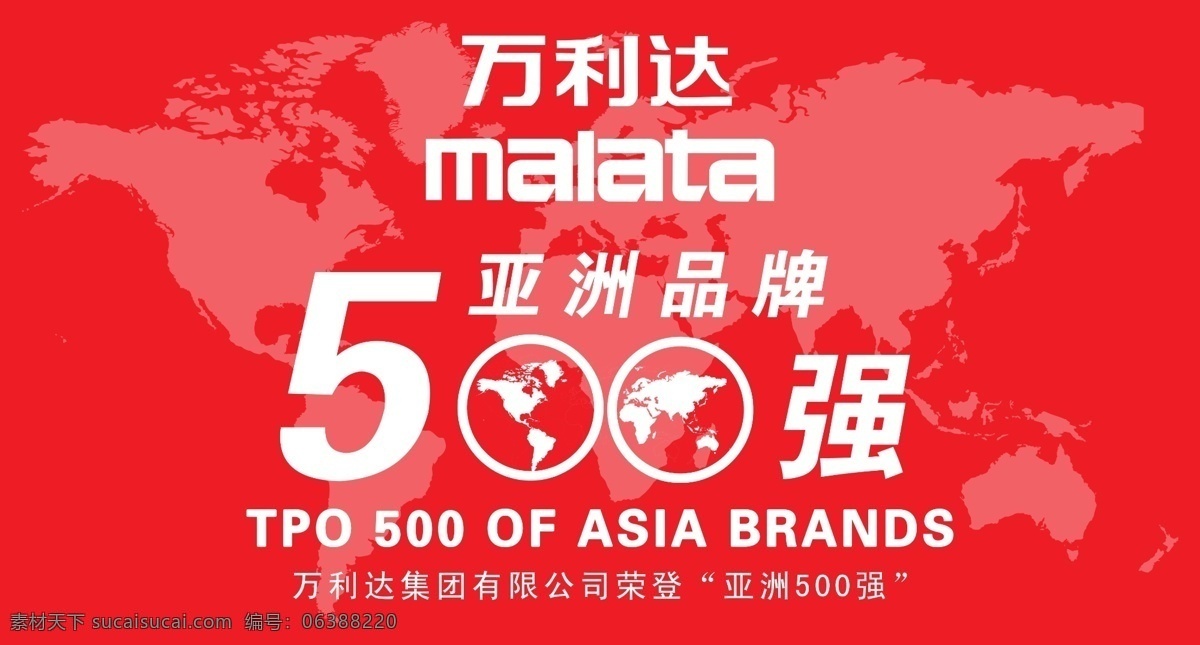 万利达素材图片下载-素材编号06388220-素材天下图库