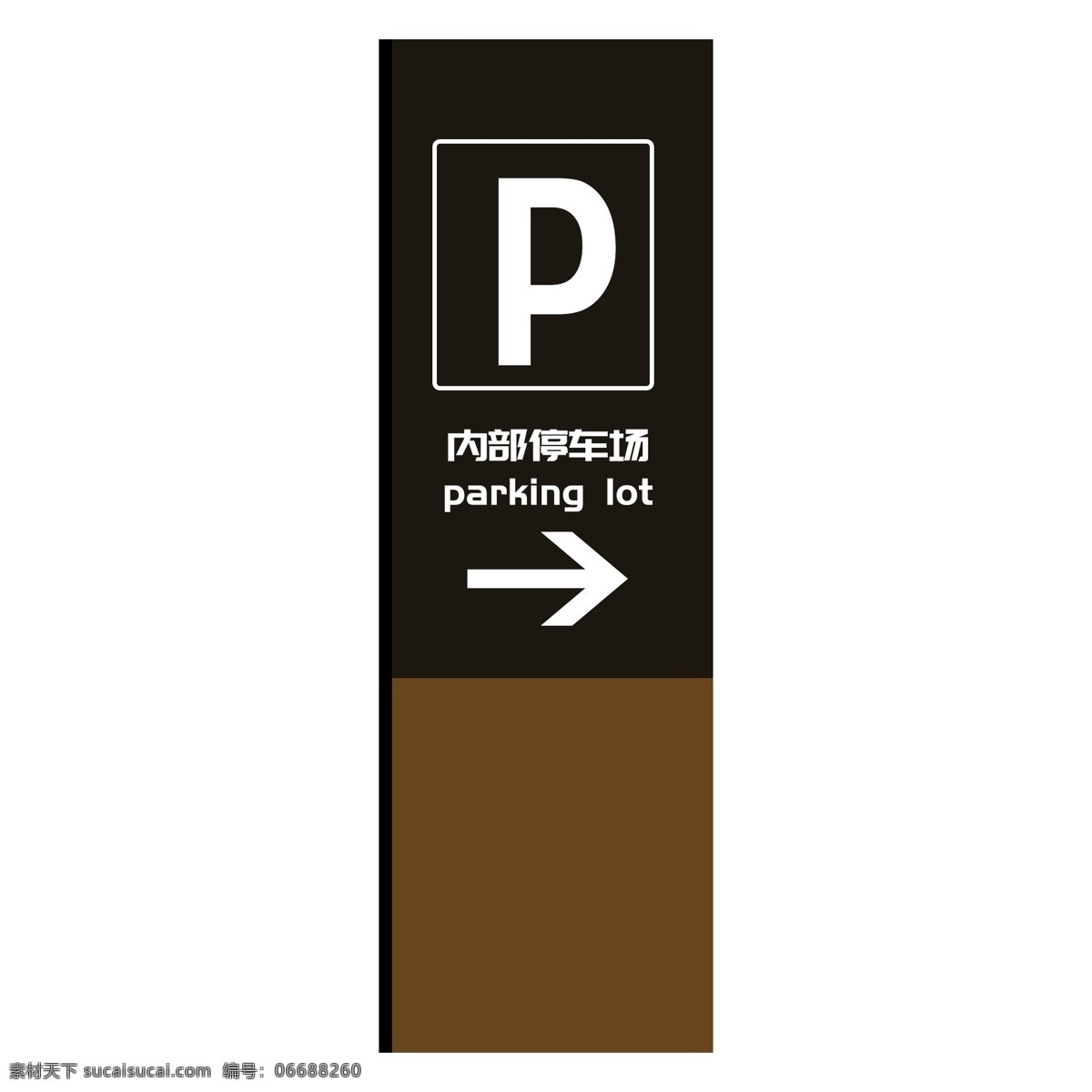 旅游区 内部 停车场 标识 入口 内部停车场 牌子 地标