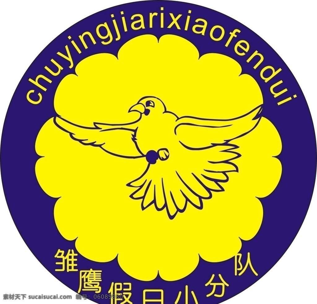 雏鹰队徽 雏鹰 假日 小分队 蓝黄 标志图标 企业 logo 标志