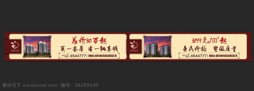 楼盘 围挡 宣传 广告 地产广告 欧式风格 地产围挡 欧式框 线框 欧式花纹 花纹 底纹 房地产广告 房地产围挡 楼盘效果图 房地产