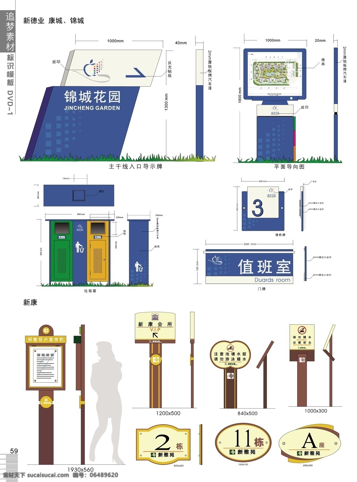 标识标牌 标示牌 户外指示牌 导向牌 导视牌 带式系统 vi设计 矢量 雄婧广告 vi标示标牌