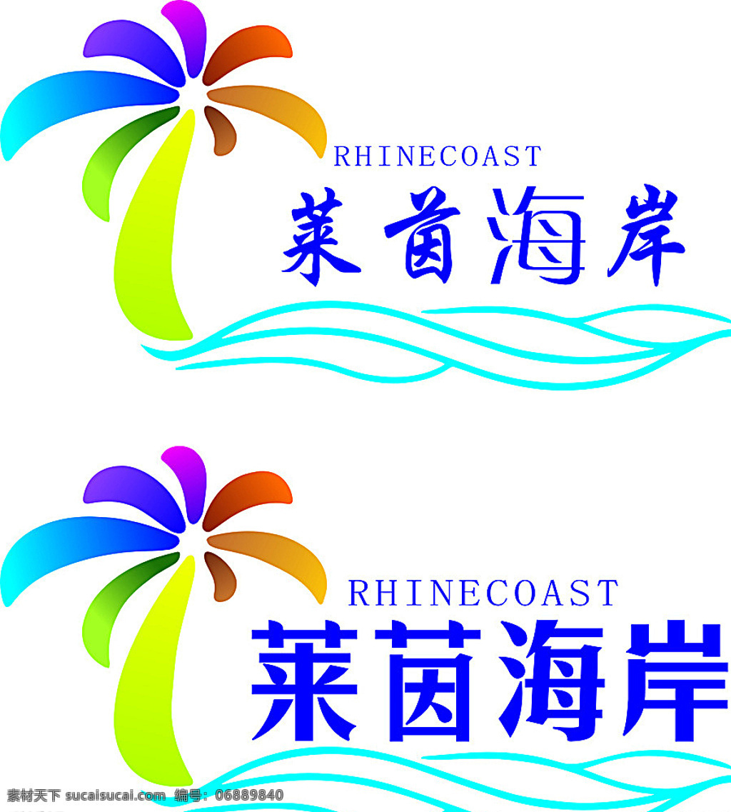 房地产 标志设计 椰子树 海浪 简单 可爱 创意 logo设计 莱茵海岸 标志 白色