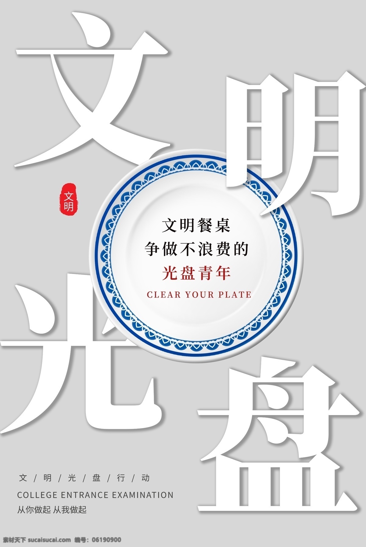 珍惜粮食图片 珍惜粮食 珍惜粮食海报 食堂标语 节约粮食 珍惜粮食展板 珍惜粮食广告 餐厅展架 食堂海报 食堂文化 学校食堂 勤俭节约 反对浪费 光盘行动 食堂 机关食堂 部队食堂 军营食堂 单位食堂标语 学校餐厅 食堂展板 食堂挂画 餐厅海报 饮食文化 勤俭节约展板 拒绝浪费 餐馆海报 餐厅装饰画