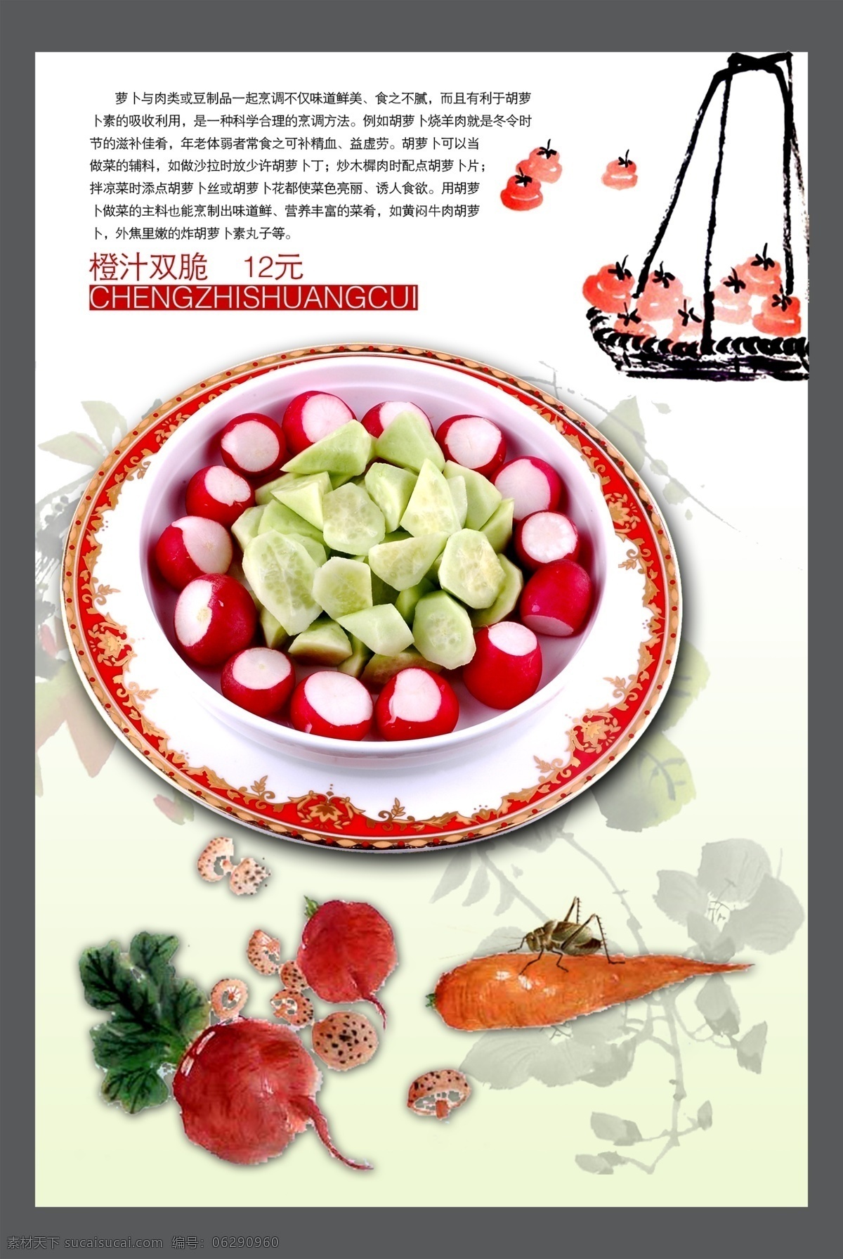 水果拼盘 橙汁双脆