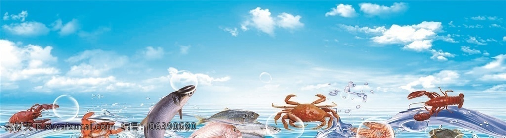 海鲜大全 海水 蓝天白云 气泡 螃蟹 龙虾 鱼 包装设计