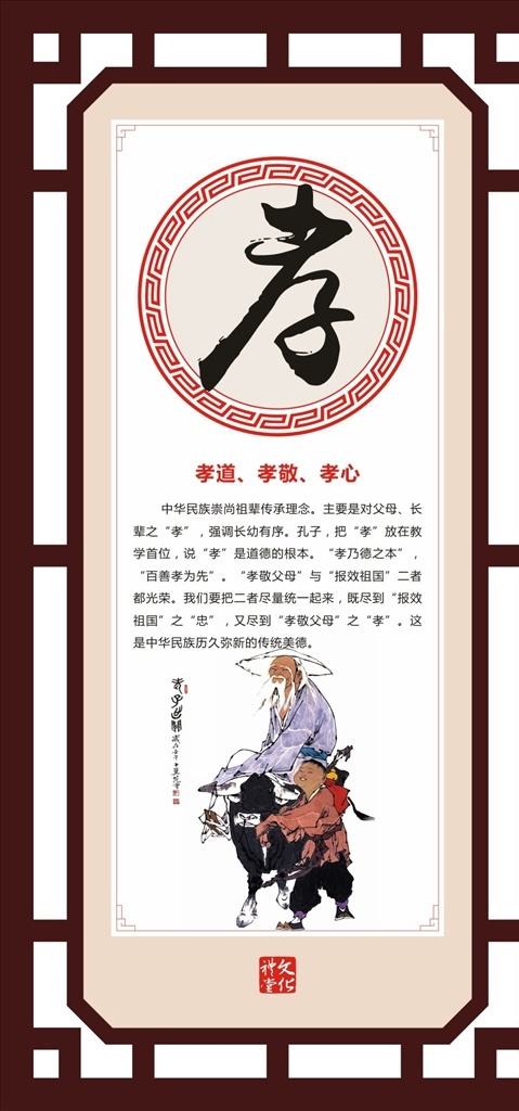 忠孝仁义廉耻信礼悌文化墙素材图片下载-素材编号06590870-素材天下图库
