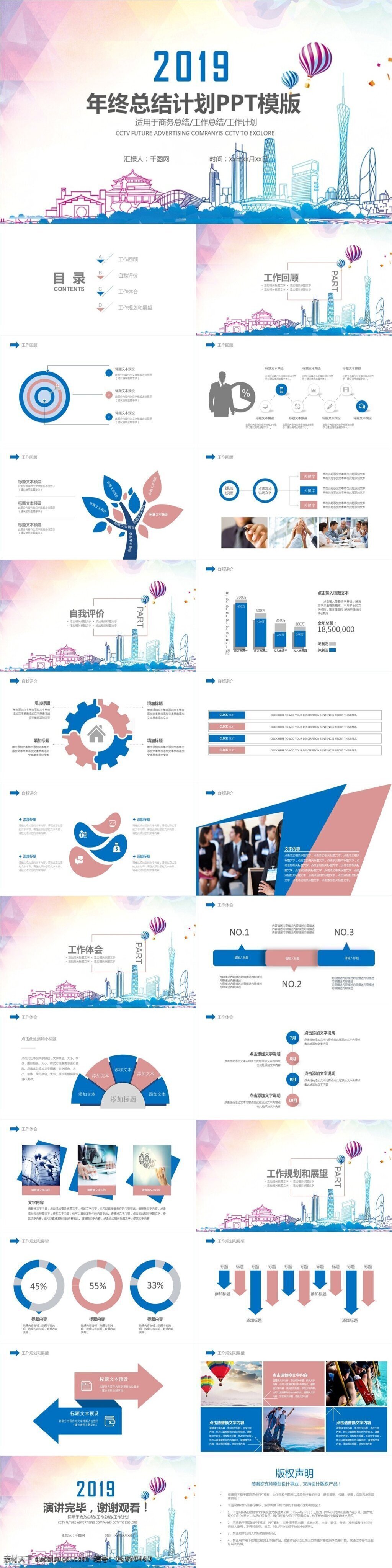 大气 简约 2019 年终 总结 计划 模板 度总结 个人总结 部门总结 工作总结 工作计划 新年 明年 规划 述职报告 业绩报告 项目成果 年会 商务汇报 计划ppt