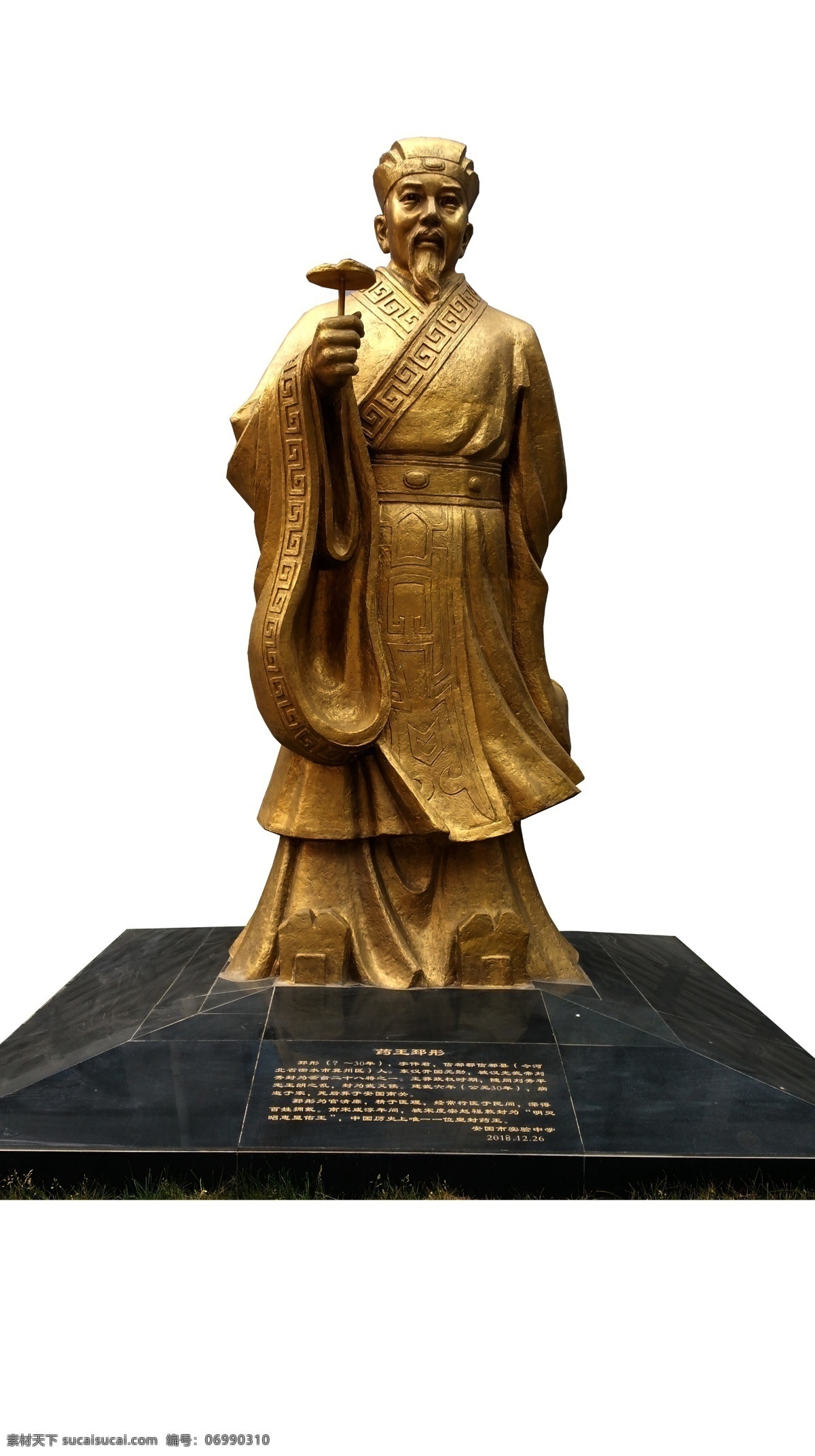 安国药王 安国 药王 铜像 透明背景 雕像 人物图库