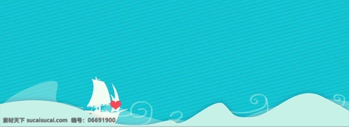 颗 红心 乘风破浪 励志 banner 背景 蓝色 扁平手绘 简约 帆船 清新 分层 模板