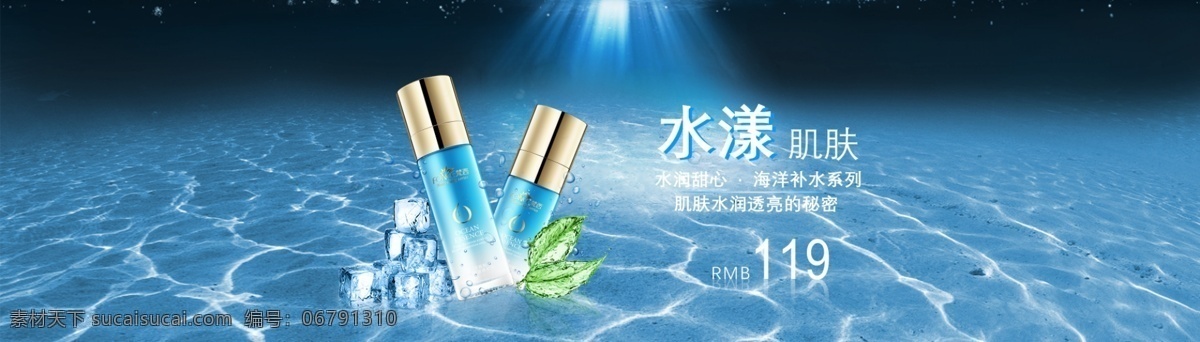 化妆品 banner 淘宝 电商 海报 淘宝界面设计 广告