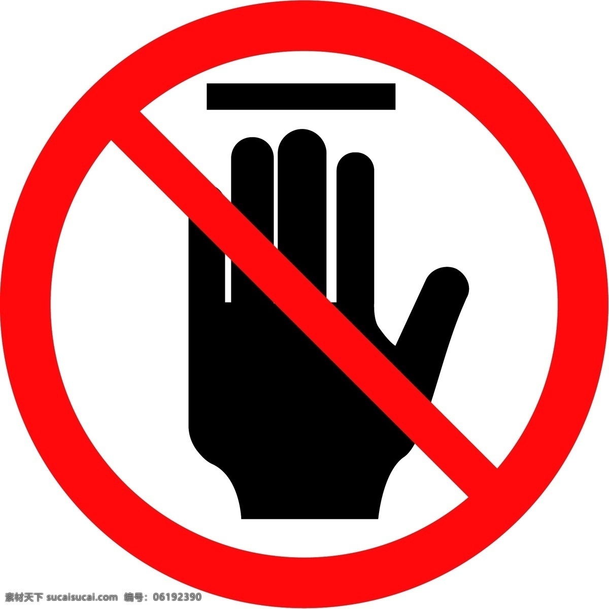 禁止触摸标识 警示 警告 标识 标志 矢量素材 标志图标 公共标识标志