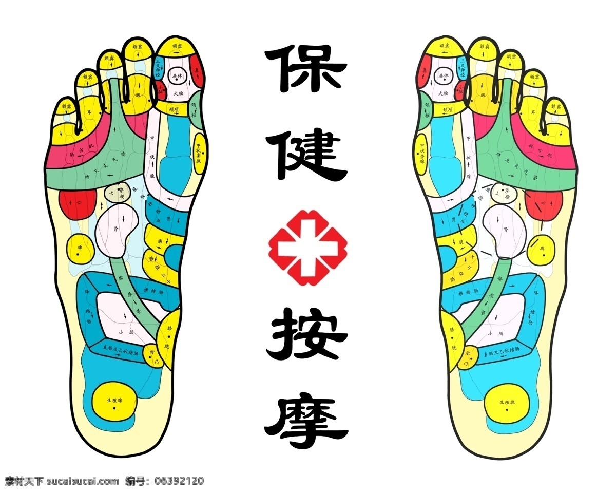 保健按摩 卫生 标志 足疗 脚部 穴位 保健 按摩 卫生标志 足疗脚部穴位 医院十字架 分层