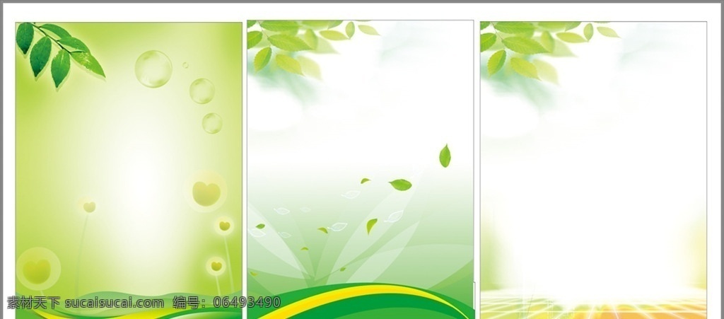 绿色海报 健康背景 树叶 展板背景 绿色展板 制度背景 海报背景 学校图版 幼儿园展板 鲜花背景 温馨海报 水珠