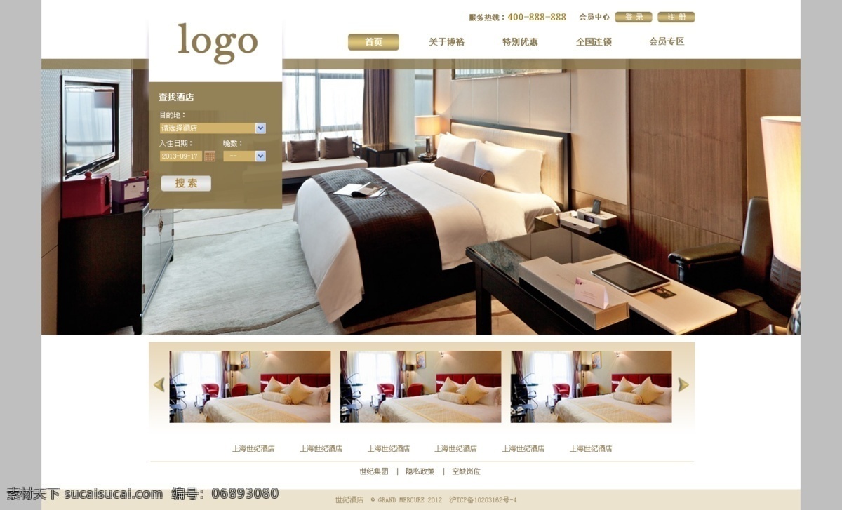 酒店 酒店网站 网站 模板下载 其他模板 首页设计 网页模板 网站首页 页面设计 源文件 网页素材