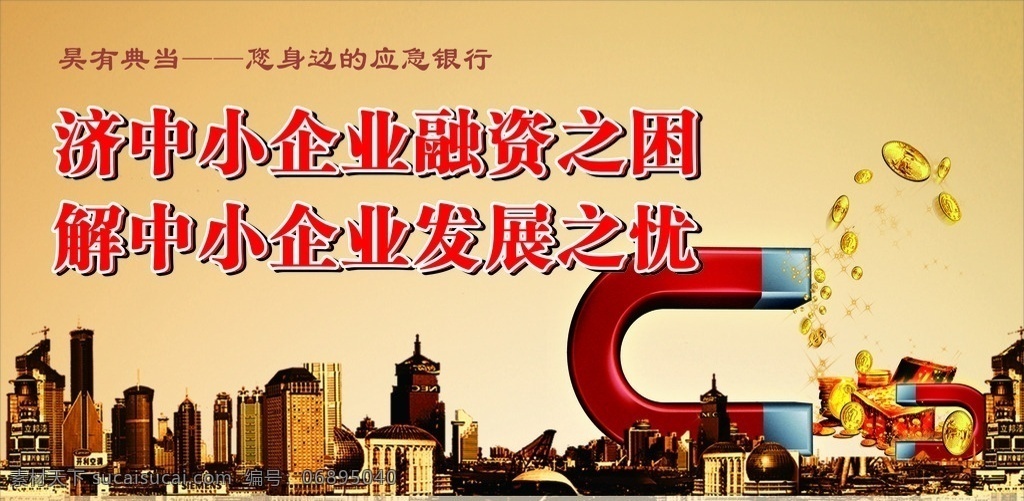 企业文化 户外 典当 管理 人文 小企业 融资 发展