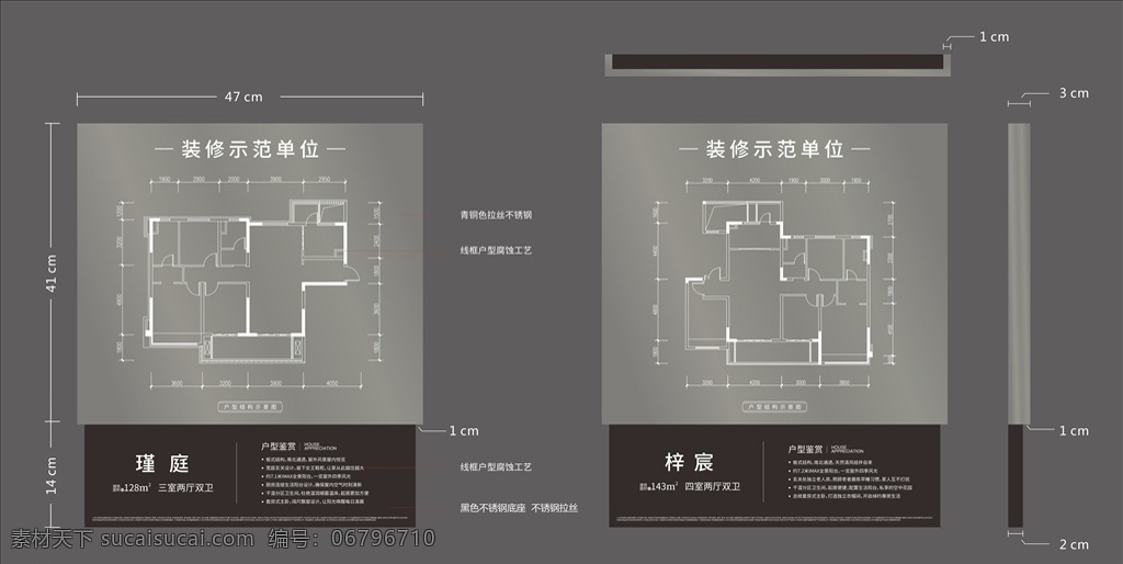 户型牌 地产 物料 广告 印刷 户型图 棠fu
